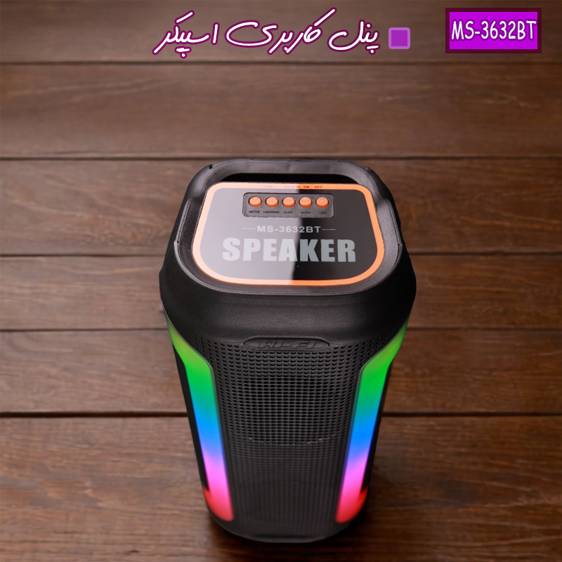 اسپیکر بلوتوثی قابل حمل مدل MS-3632BT