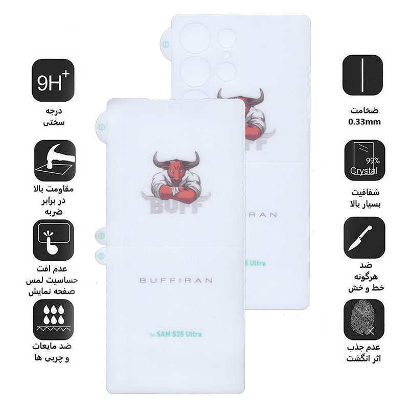 محافظ صفحه نمایش بوف مدل HydroBull مناسب برای گوشی موبایل سامسونگ Galaxy S25 Ultra به همراه محافظ پشت گوشی
