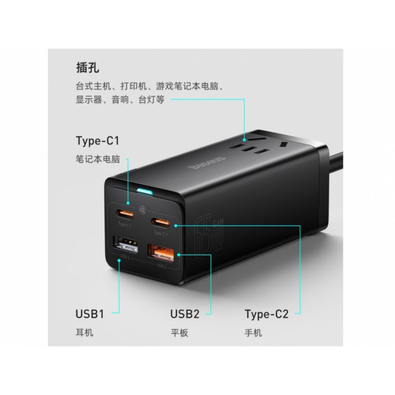 شارژر رومیزی 65 وات بیسوس مدل Powerstrip 65W به همراه کابل تبدیل USB-C