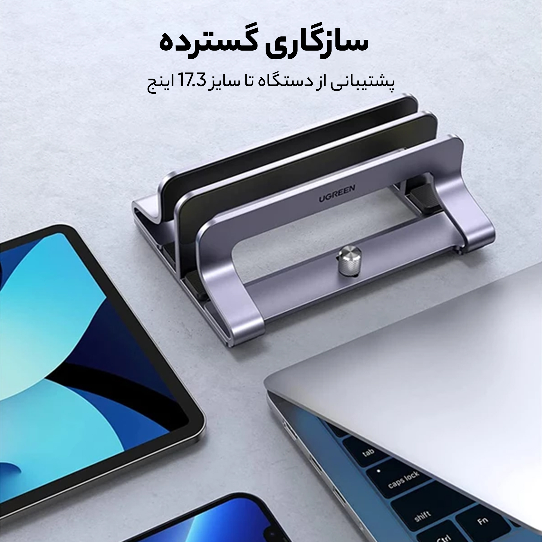 پایه نگهدارنده لپ تاپ یوگرین مدل  LP258-60643