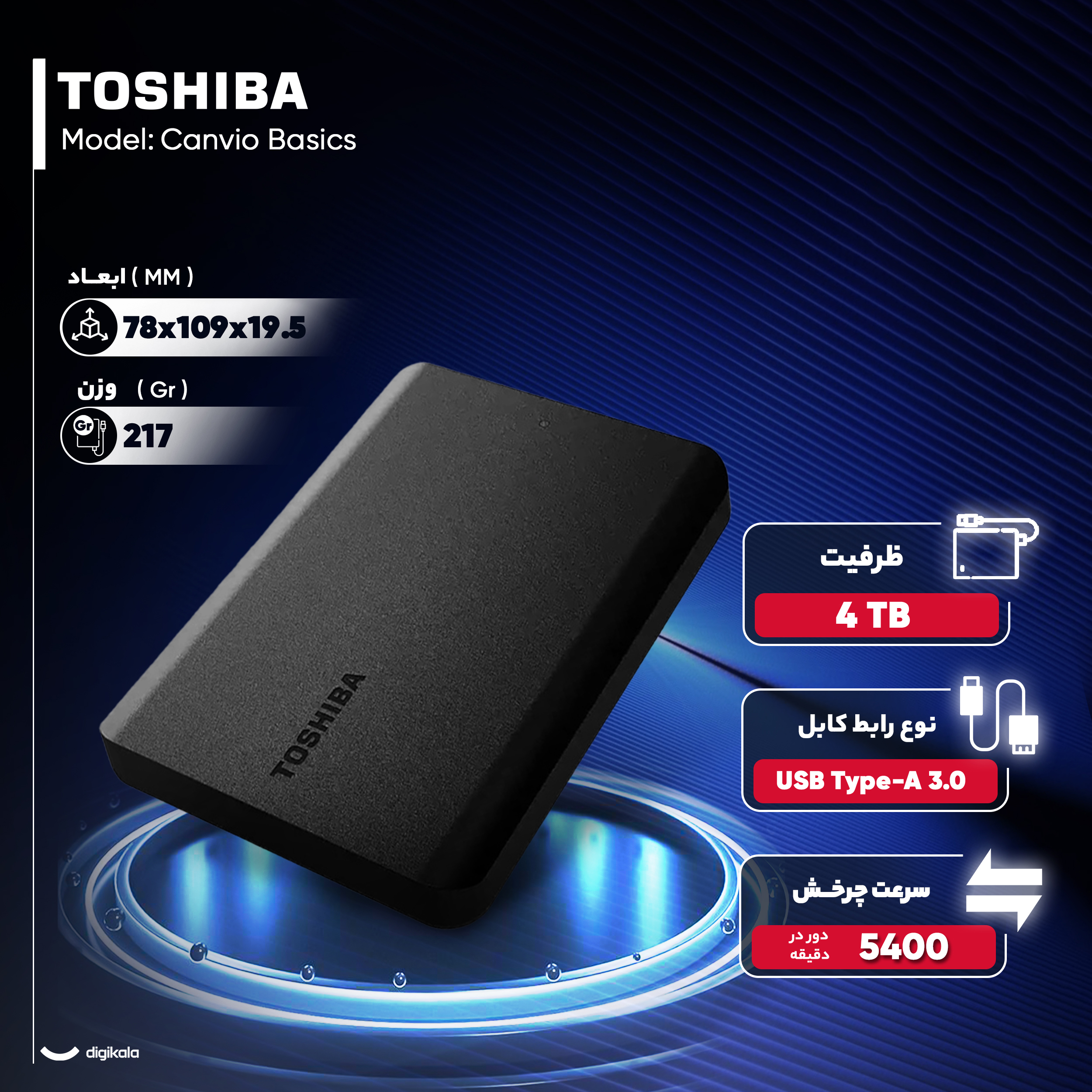 هارد اکسترنال توشیبا مدل Canvio Basics ظرفیت چهار ترابایت دارای رابط USB Type-A 3.0
