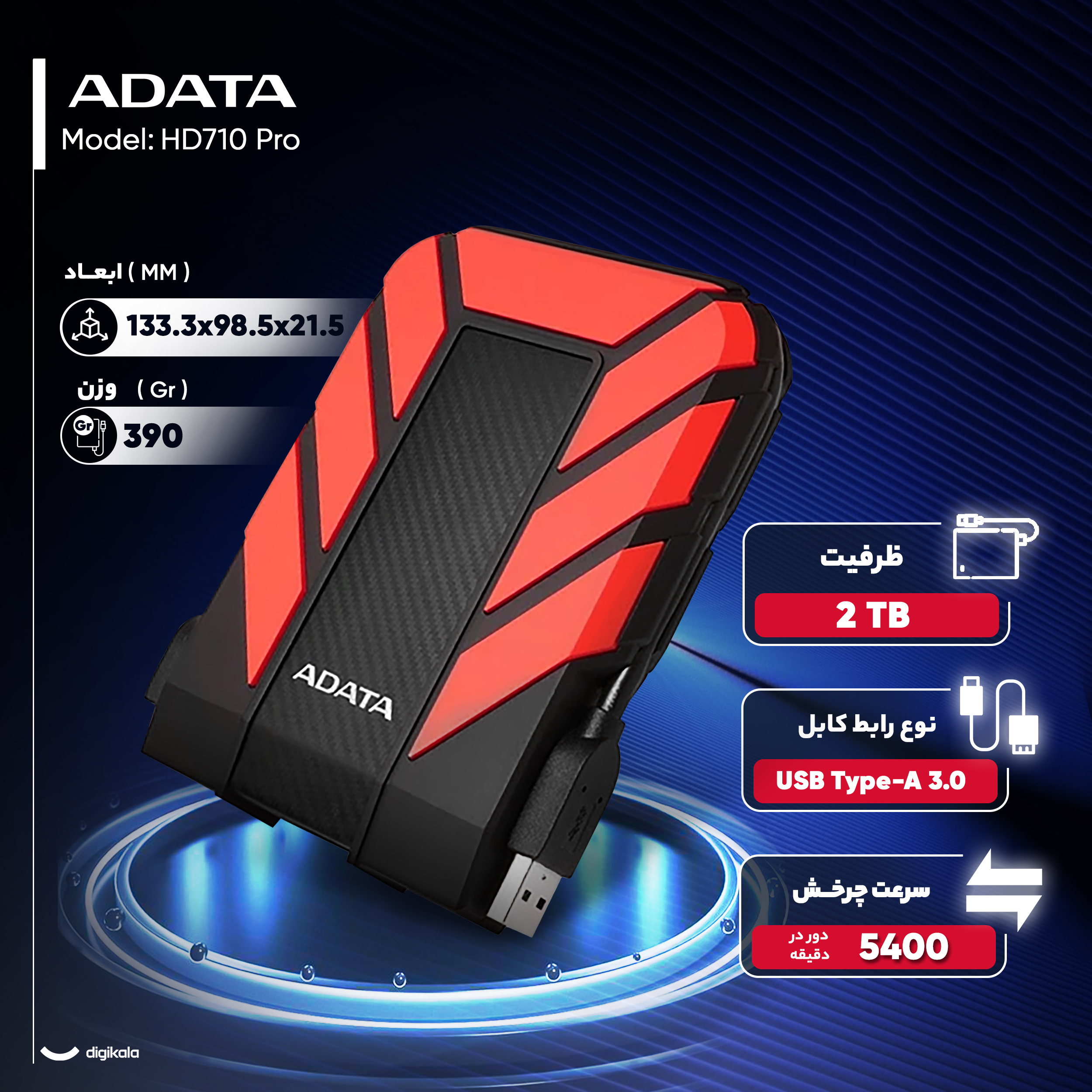 هارد اکسترنال ای دیتا مدل HD710 Pro ظرفیت دو ترابایت دارای رابط USB Type-A 3.0