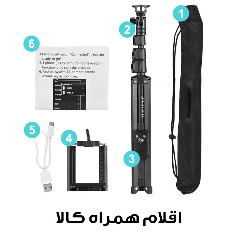 سه پایه نگهدارنده گوشی موبایل یانتفنگ مدل VCT-1388