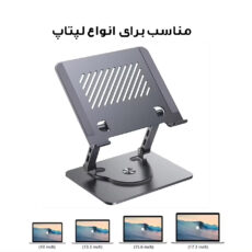 پایه نگهدارنده لپ تاپ مدل تاشو کد J25-360RO