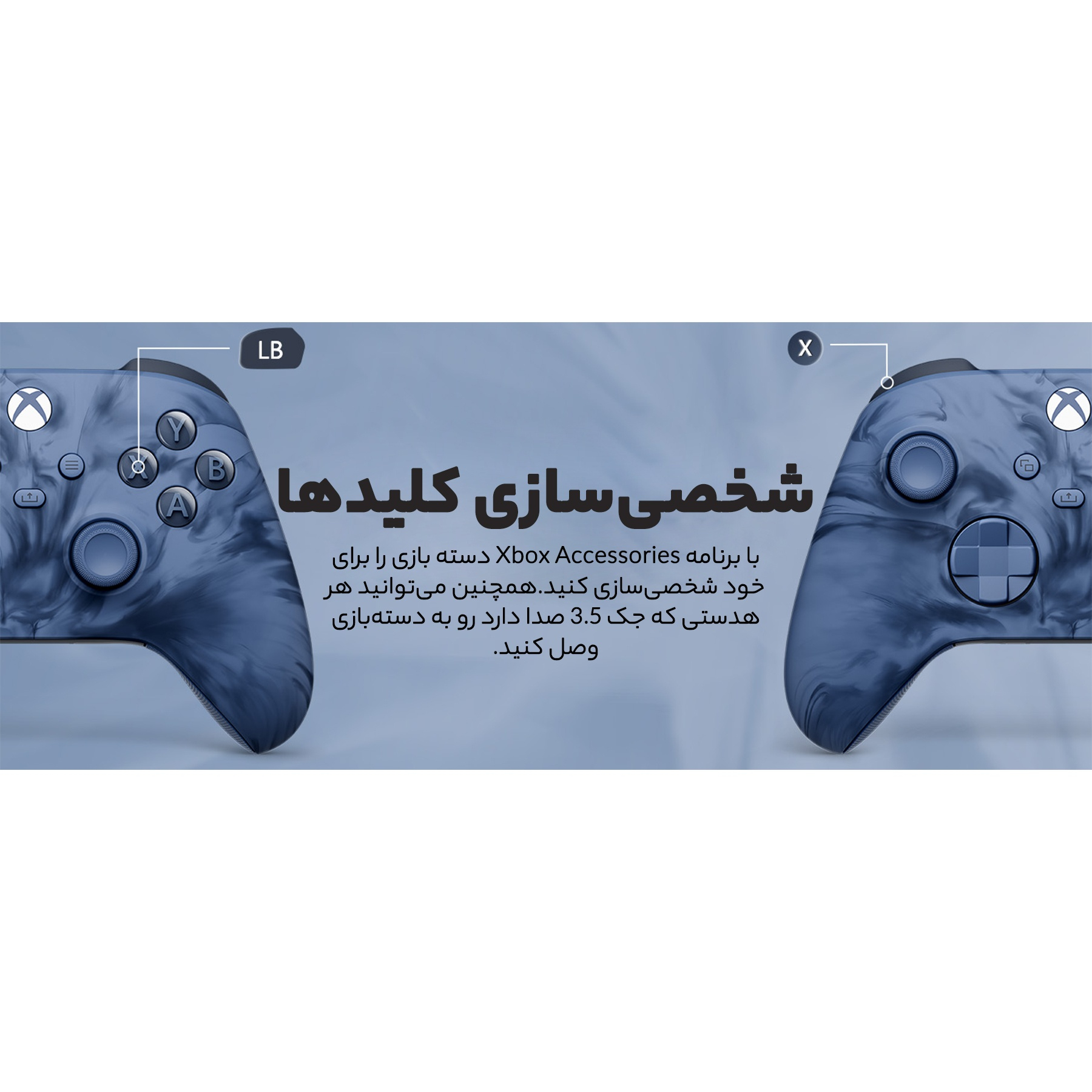 دسته بازی ایکس باکس Sereis S/X مدل Stormcloud Vapor Special Edition