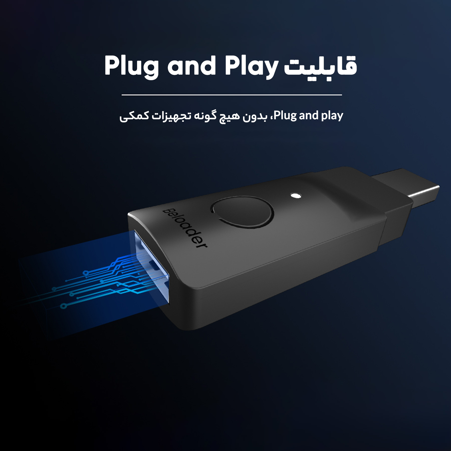 مبدل پلی استیشن 5 بیلودر