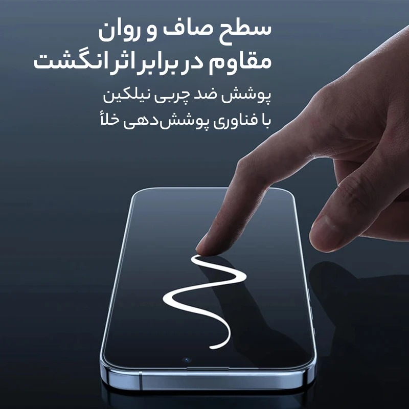 محافظ حریم شخصی صفحه نمایش گرین لاین مدل 3D Silicone Plus Privacy مناسب برای گوشی موبایل اپل iPhone 16 Pro Max