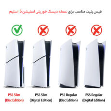 فیس پلیت PS5 اسلیم مدل اسپایدرمن