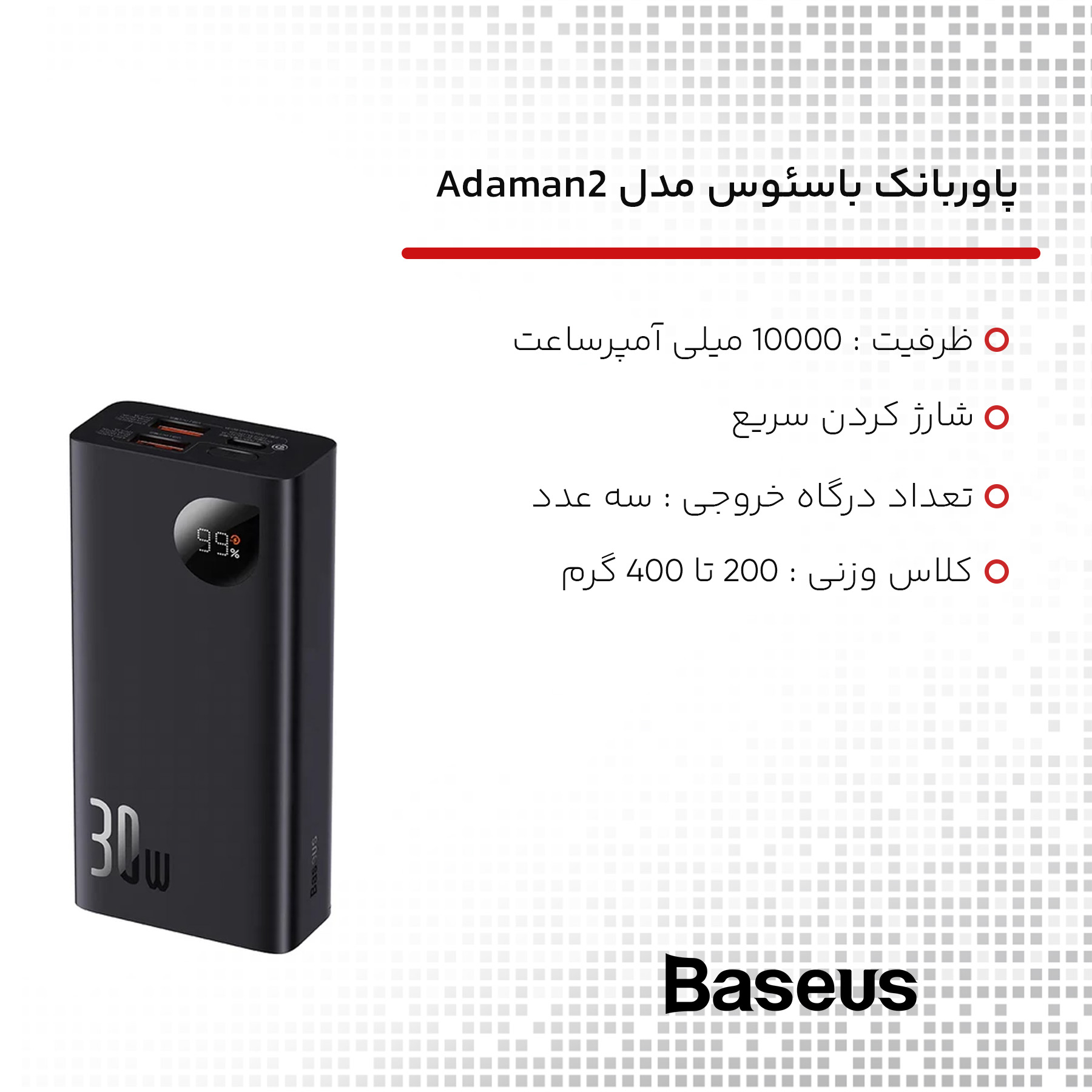 پاوربانک بیسوس مدل Adaman2 ظرفیت 10000 میلی آمپر ساعت