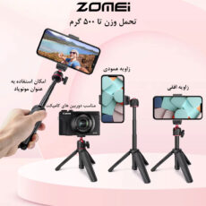 سه پایه نگهدارنده گوشی موبایل زومی مدل Telescopic Height
