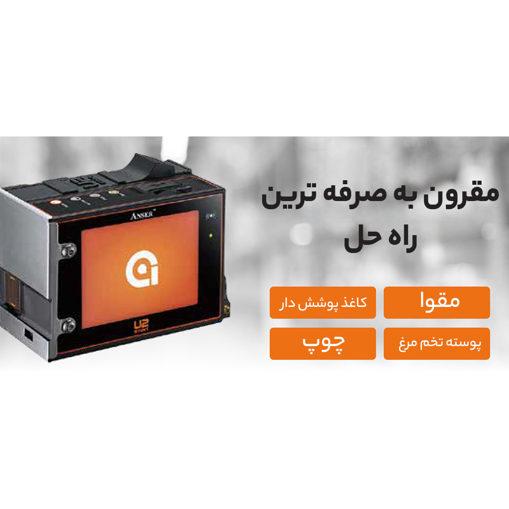 جت پرینتر دستی انسر مدل U2