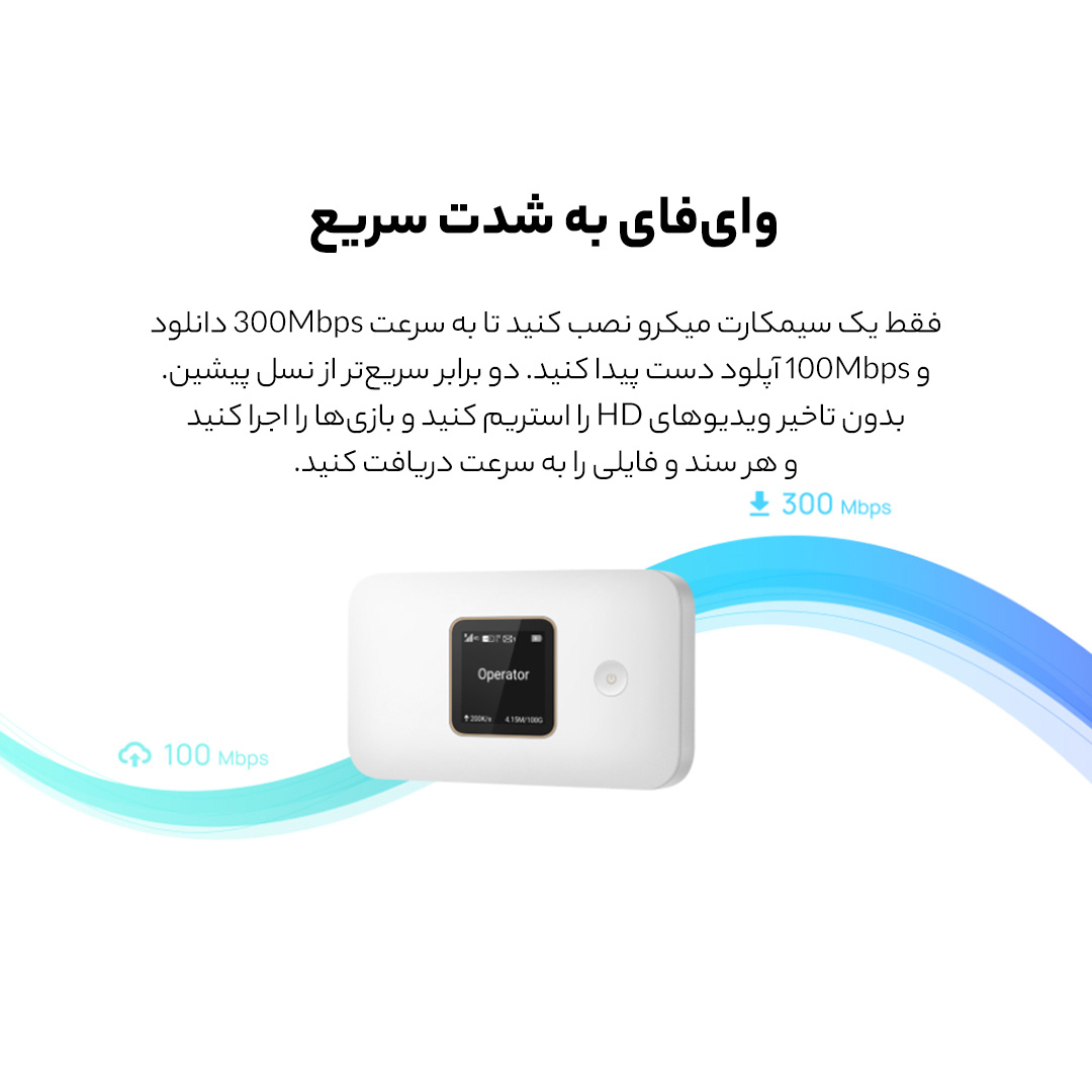 مودم 4.5G/TD-LTE هوآوی مدل E5785-330