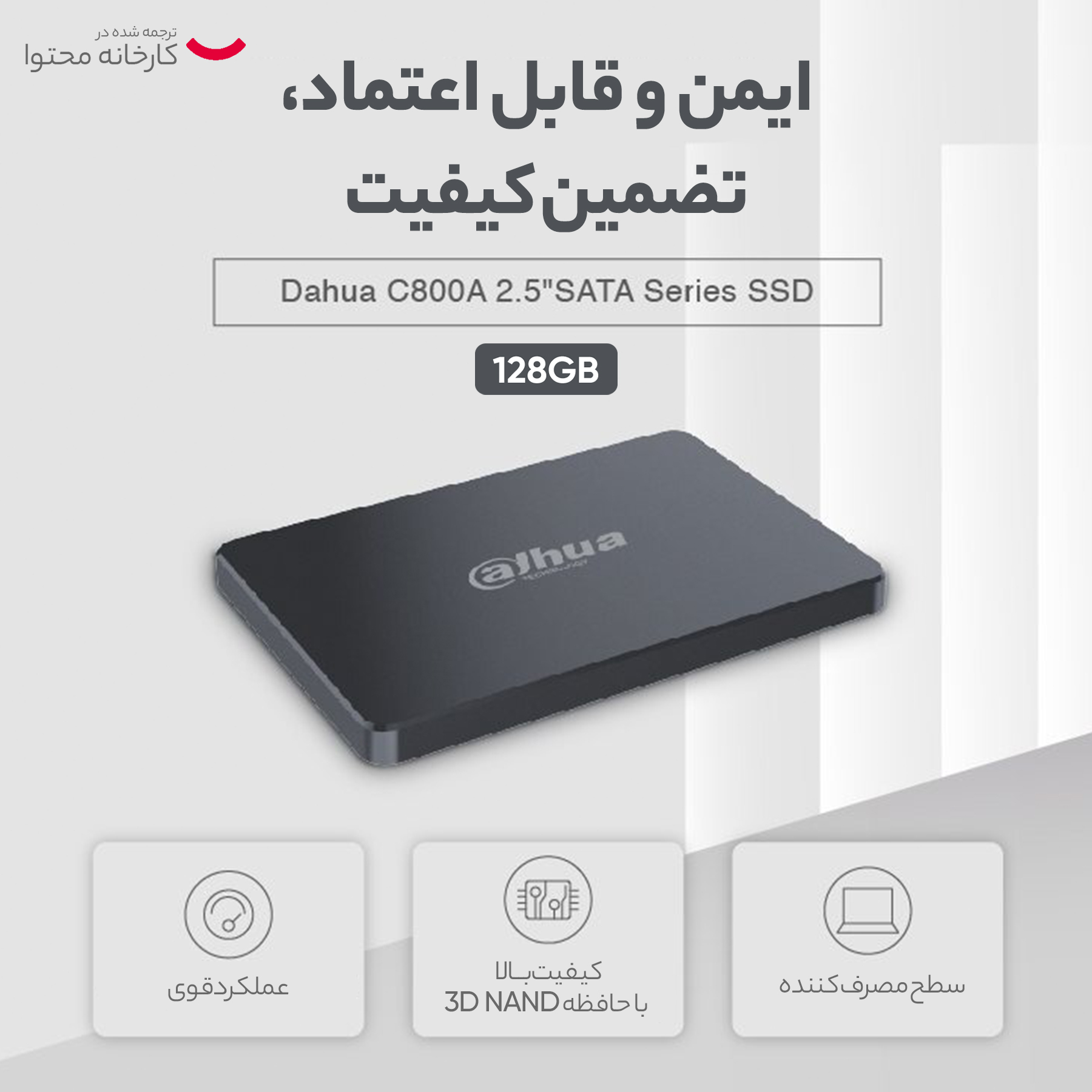 اس اس دی اینترنال داهوا مدل C800A ظرفیت 128 گیگابایت