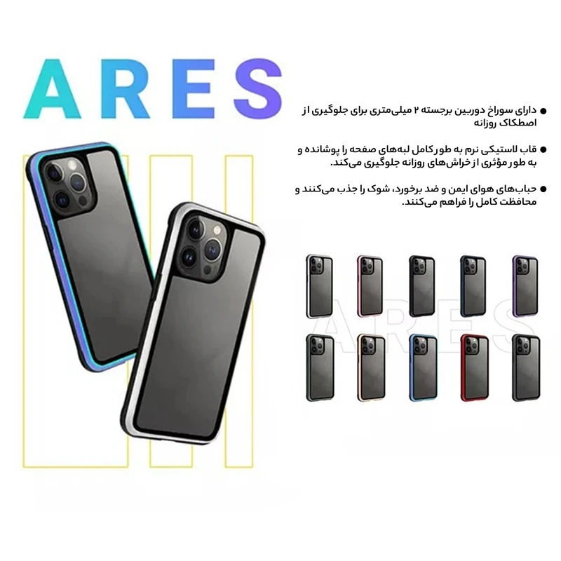 کاور کی-زد دوو مدل Ares مناسب برای گوشی موبایل اپل iPhone 16