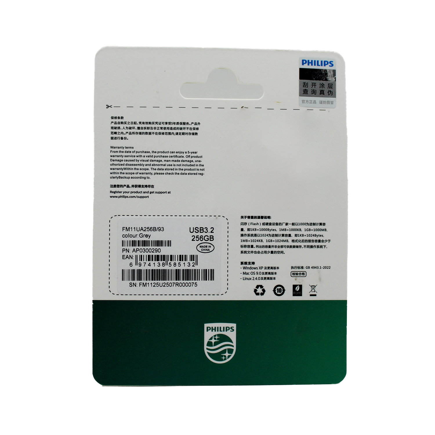 فلش مموری فیلیپس مدل FM11U-A 3.2 ظرفیت 256 گیگابایت با رابط USB 3.2