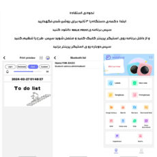 پرینتر حرارتی مدل شارژی کد YHK-063C-PNK