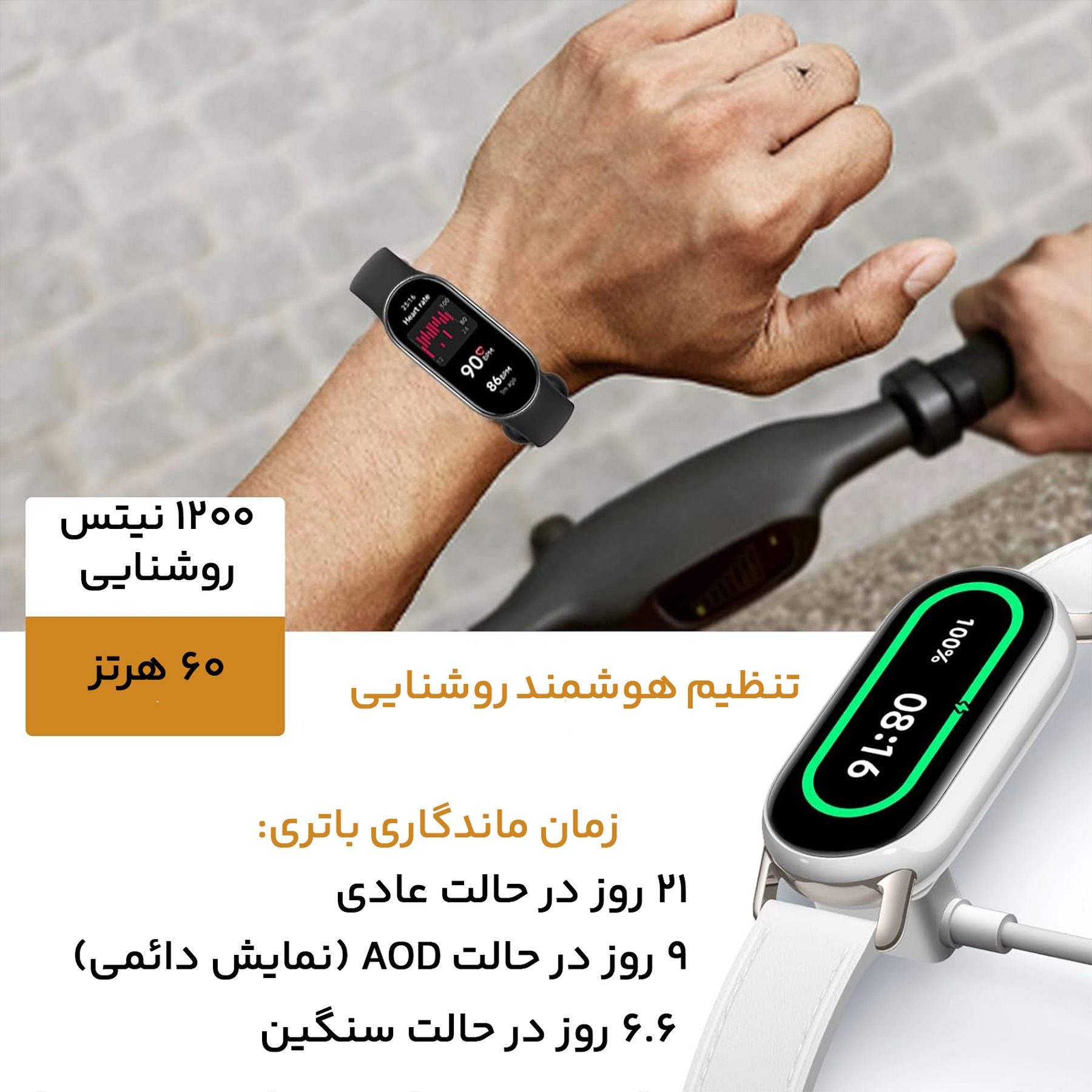 مچ بند هوشمند شیائومی مدل Smart Band 9