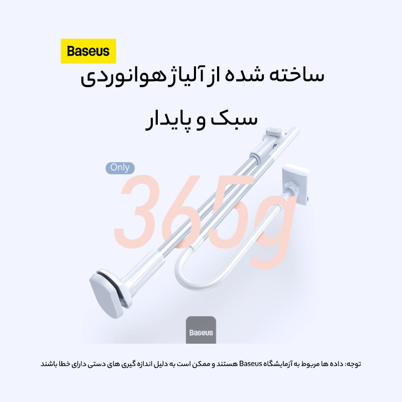 پایه نگهدارنده گوشی موبایل و تبلت بیسوس مدل Adjustment