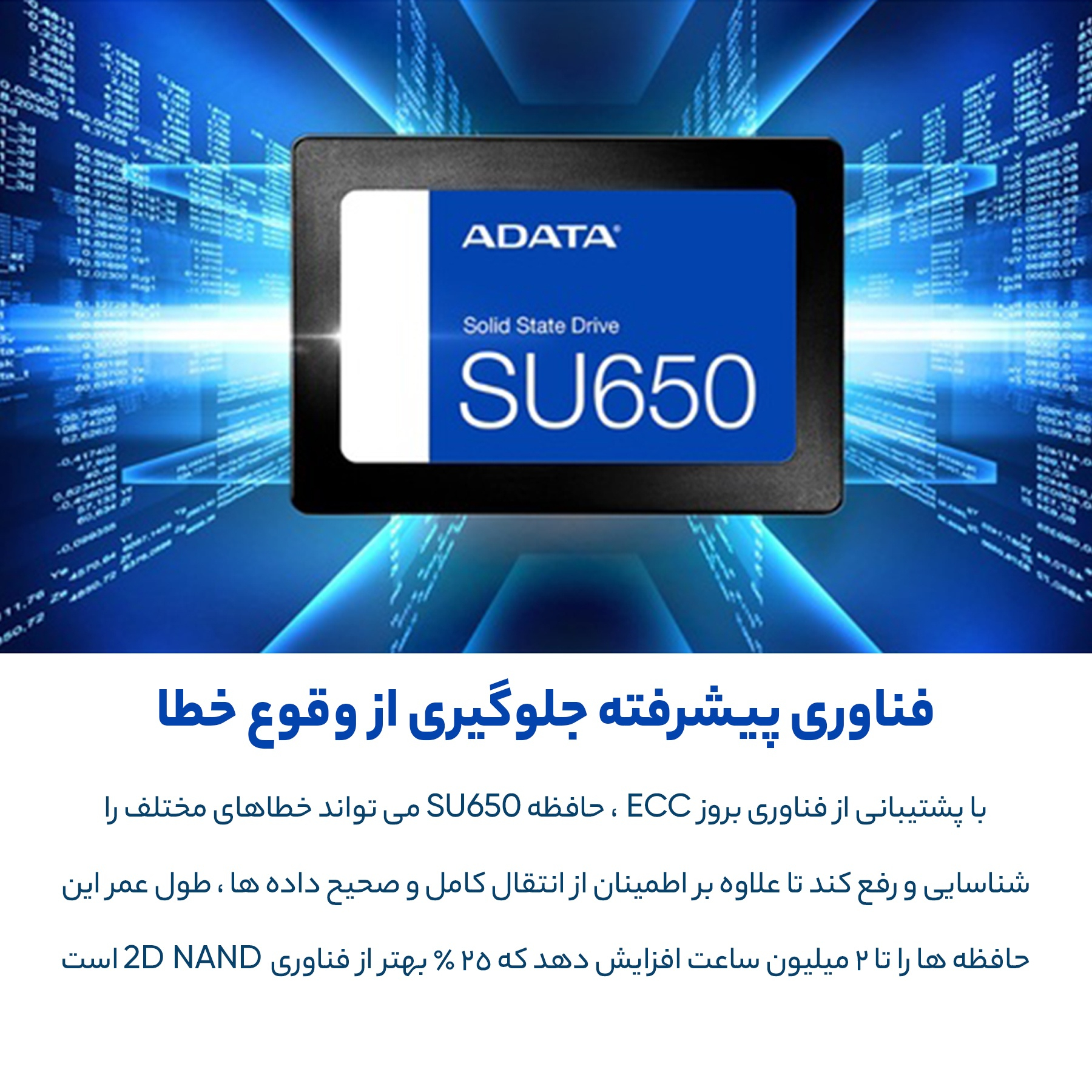 اس اس دی ای دیتا مدل SU650 ظرفیت 480 گیگابایت