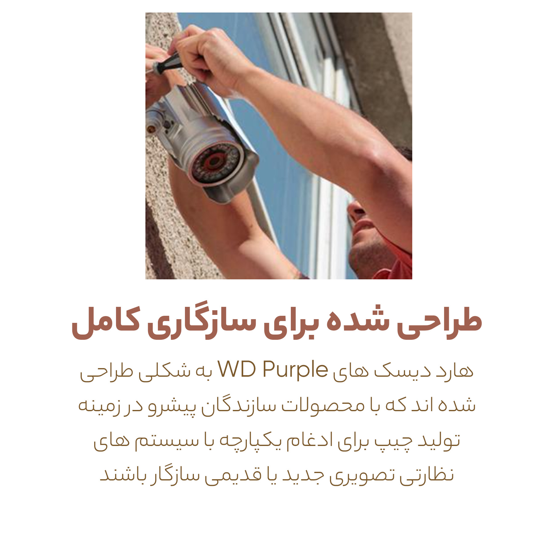 هارددیسک اینترنال وسترن دیجیتال مدل Purple WD84PURZ ظرفیت 8 ترابایت