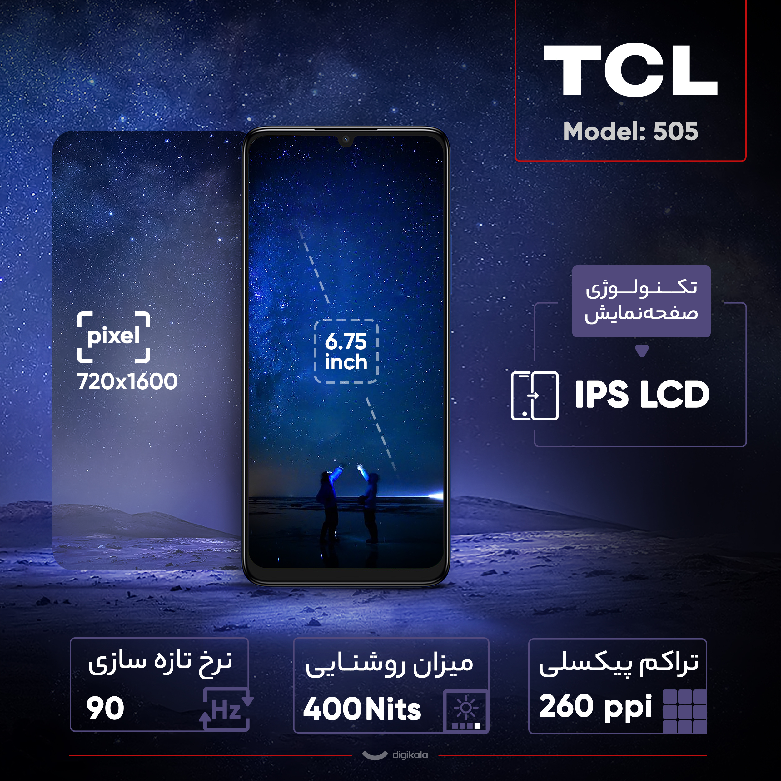 گوشی موبایل تی سی ال مدل 505 دو سیم کارت ظرفیت 128 گیگابایت و رم 4 گیگابایت