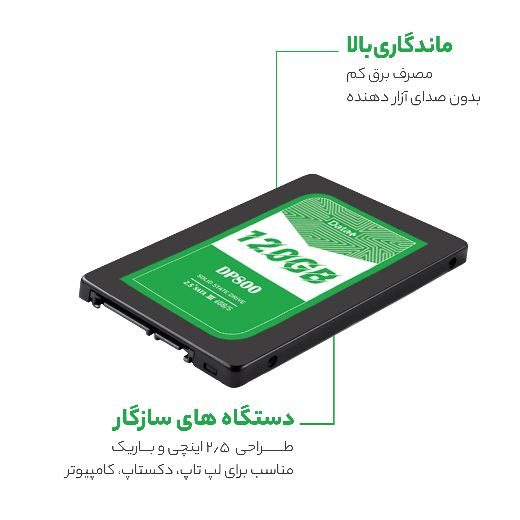 اس اس دی اینترنال دیتا پلاس مدل  DP800 120GB ظرفیت 120 گیگابایت