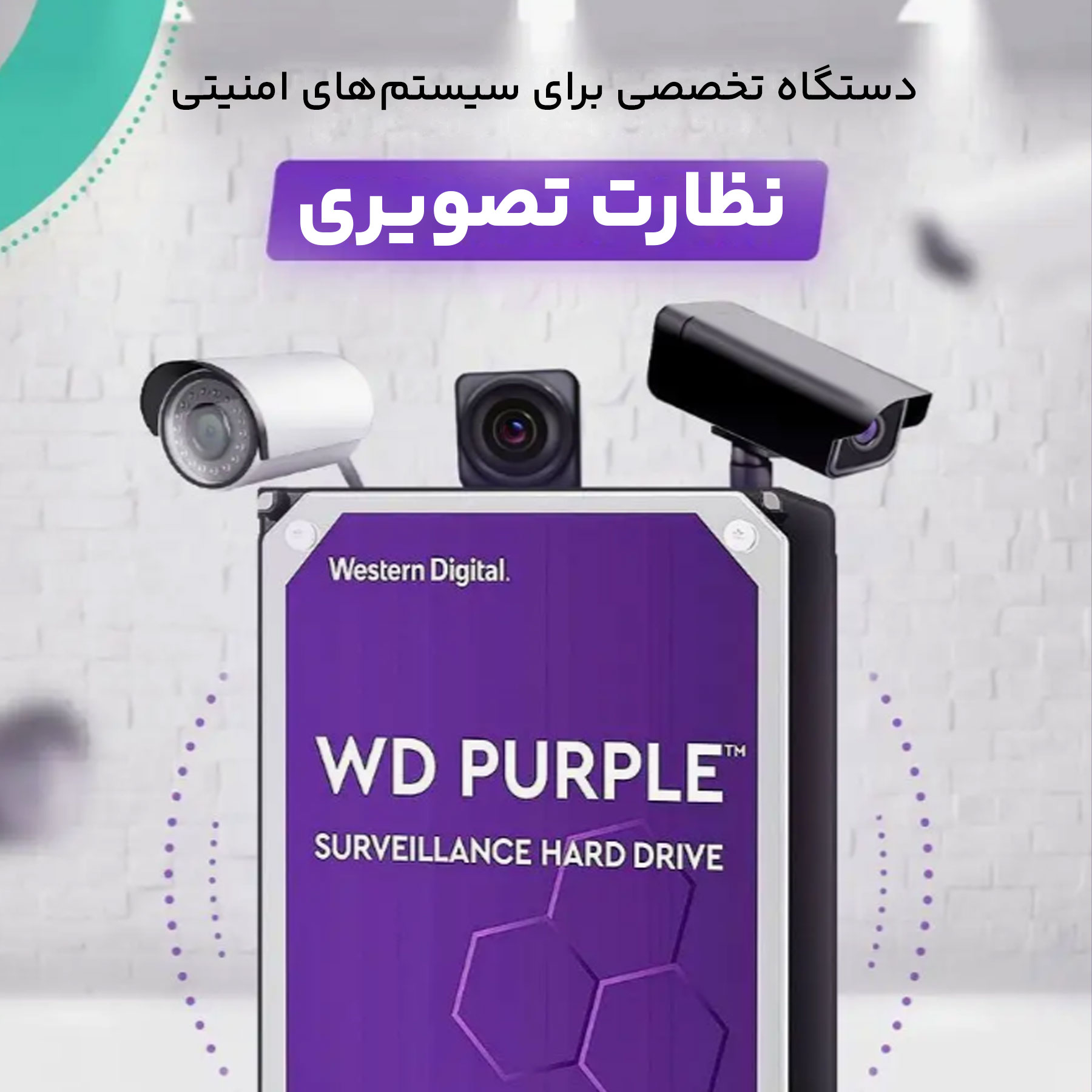 هارددیسک اینترنال وسترن دیجیتال مدل Purple WD42PURU ظرفیت 4 ترابایت