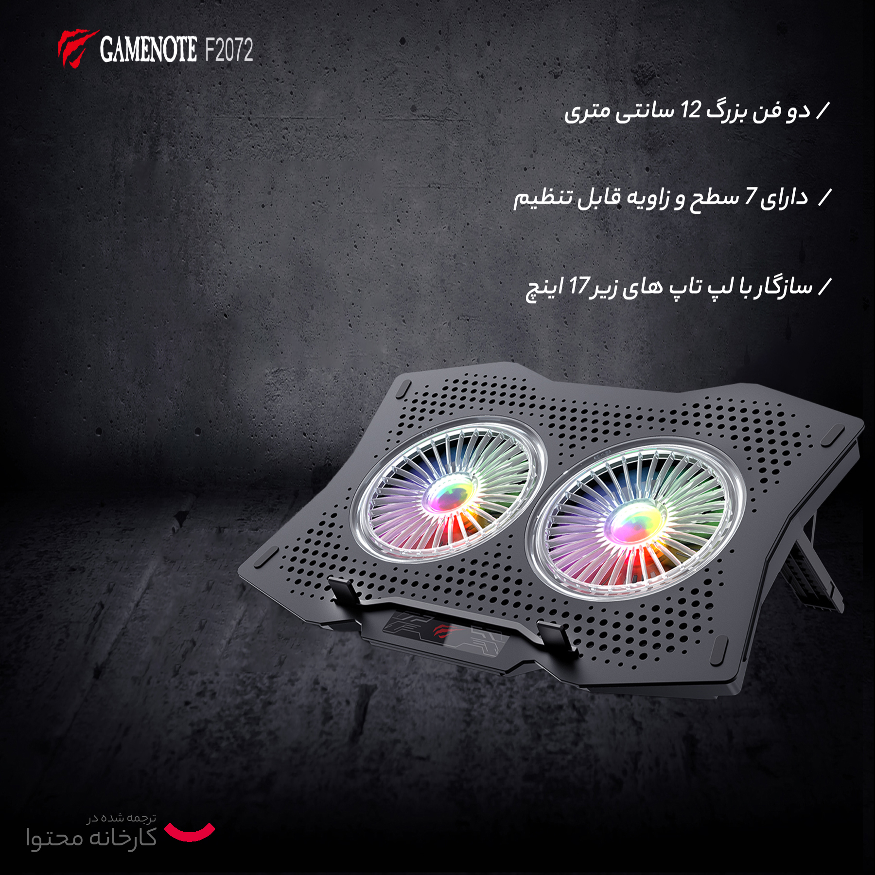پایه خنک کننده  لپ تاپ هویت مدل F2072 - 65.01.471.29