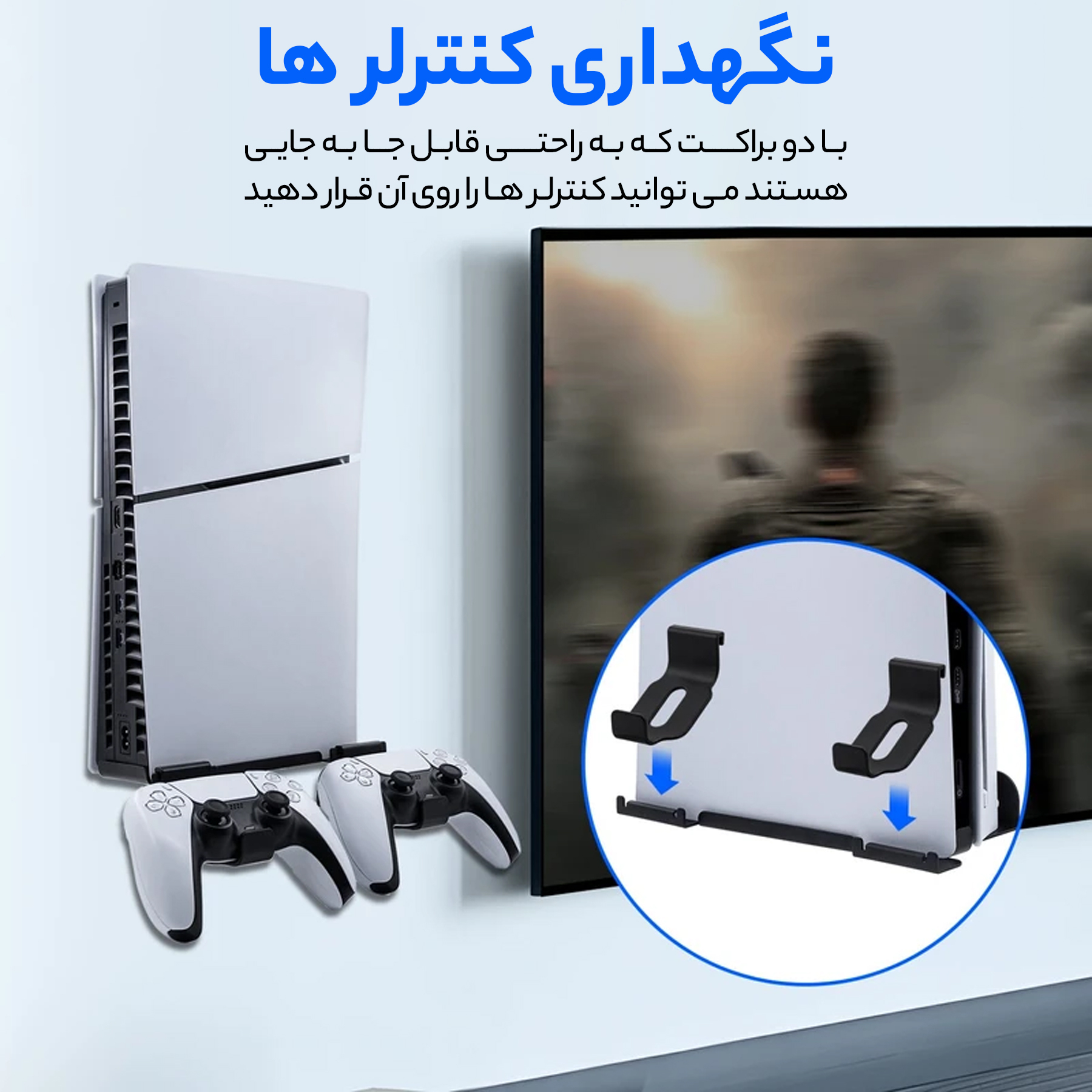 پایه نگهدارنده دیواری کنسول پلی استیشن 5 اسلیم مدل PGTECH GP-526