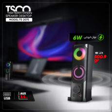 اسپیکر دسکتاپ تسکو مدل TS 2075