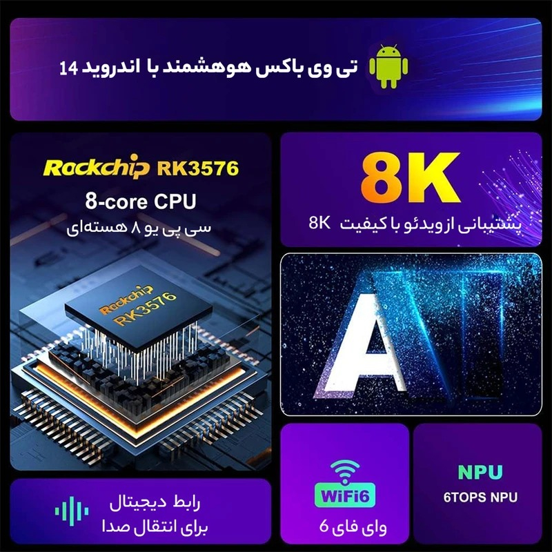 اندرویدباکس اچ96 مدل Max M9 216GB