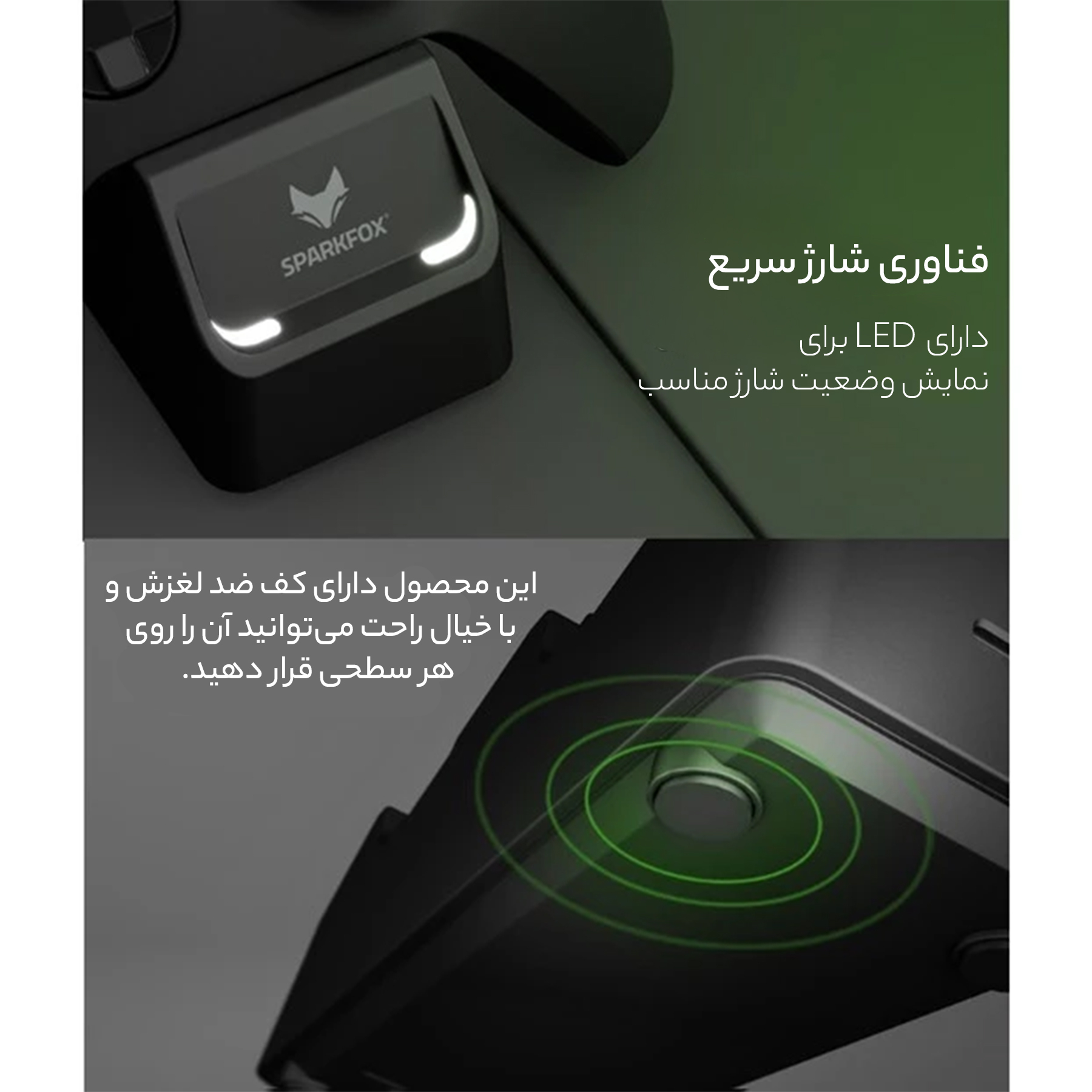 پایه شارژر دسته بازی اسپارک فاکس کد 001