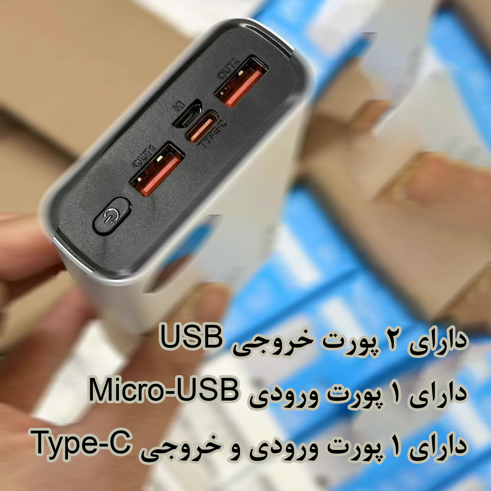 پاوربانک مدل S059A ظرفیت 20000 میلی آمپر ساعت