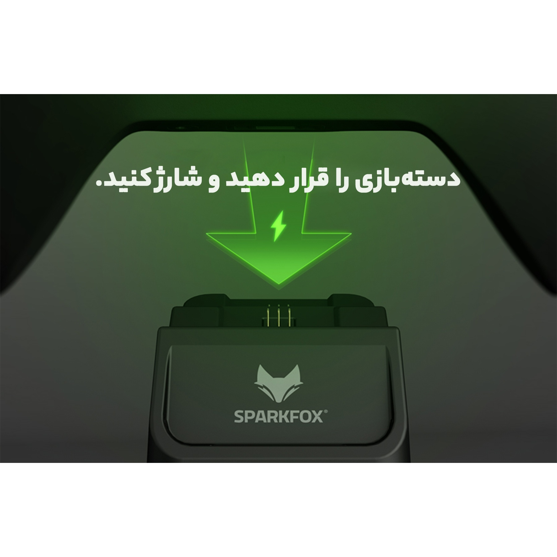 پایه شارژر دسته بازی اسپارک فاکس مدل w20x504-01 مناسب ایکس باکس وان