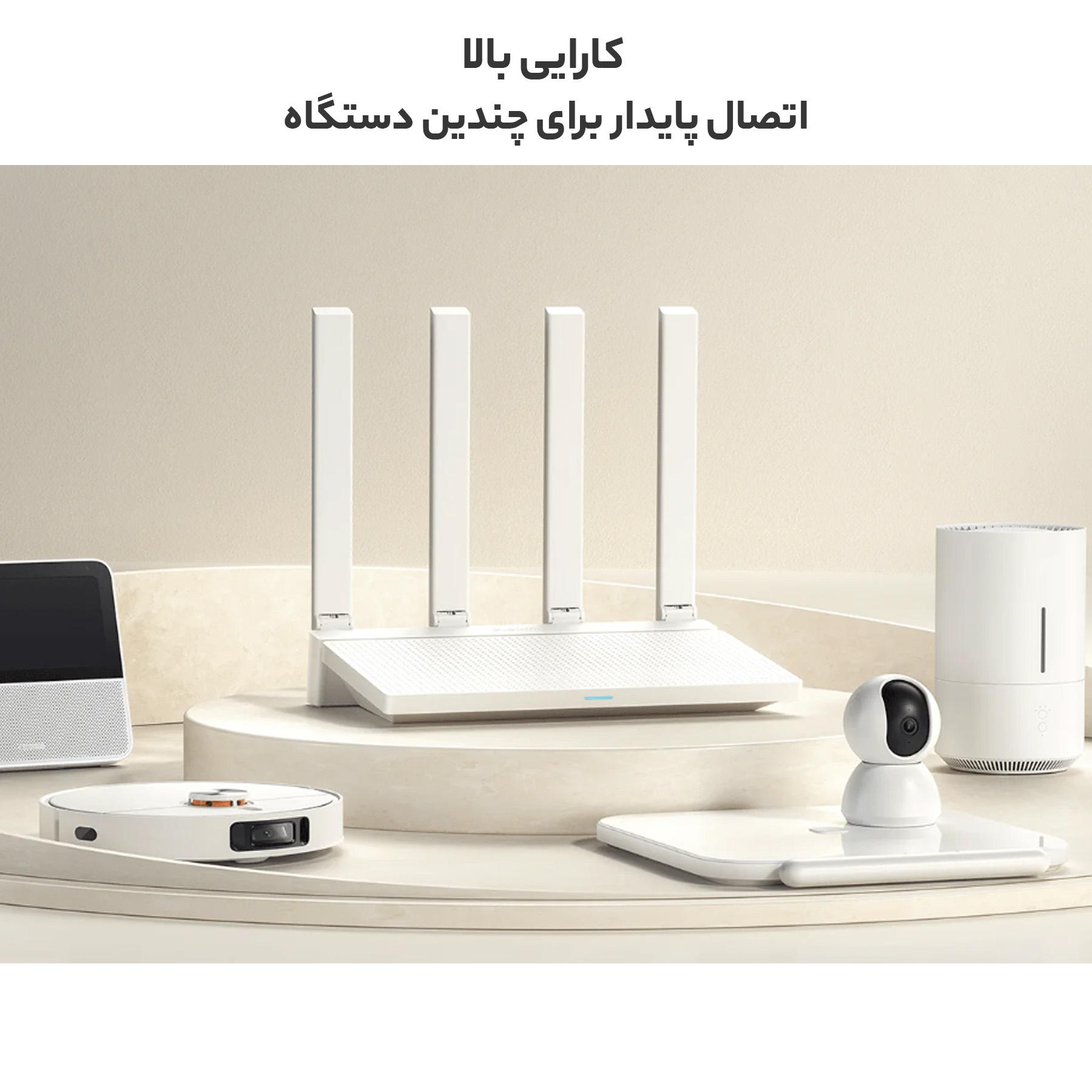 روتر شیائومی مدل AX3000T