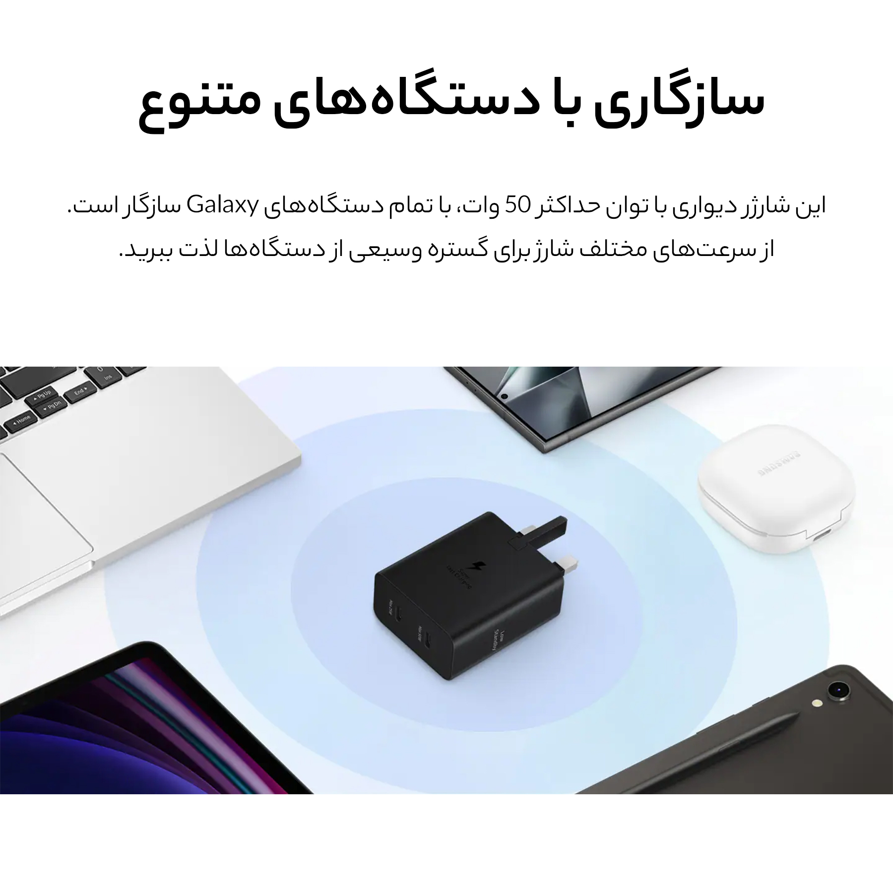 شارژر دیواری سامسونگ مدل  50W PD Power Adapter T5020