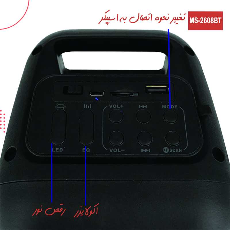 اسپیکر بلوتوثی قابل حمل مدل MS-2608BT