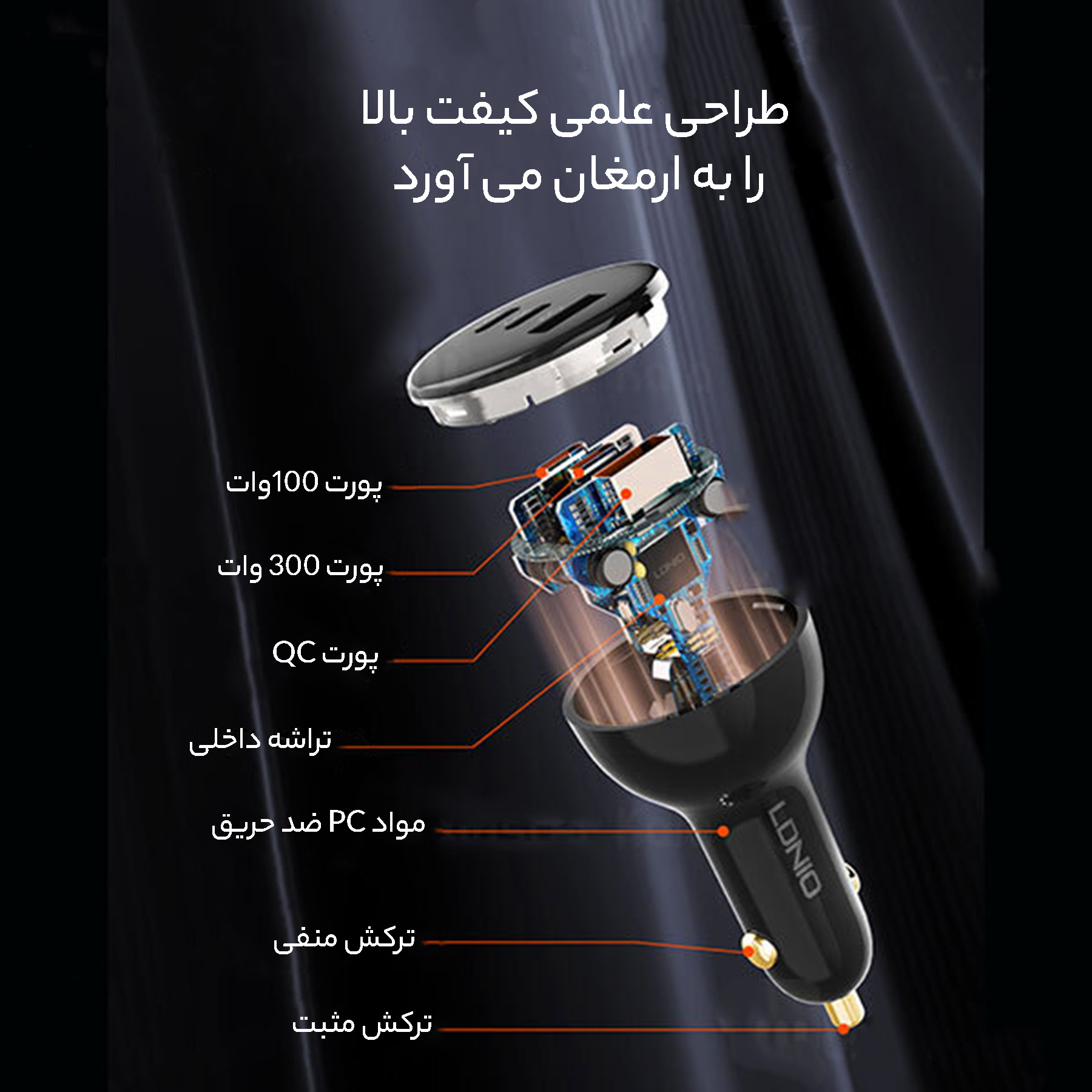 شارژر فندکی 160 وات الدینیو مدل ‌C102 به همراه کابل usb-C