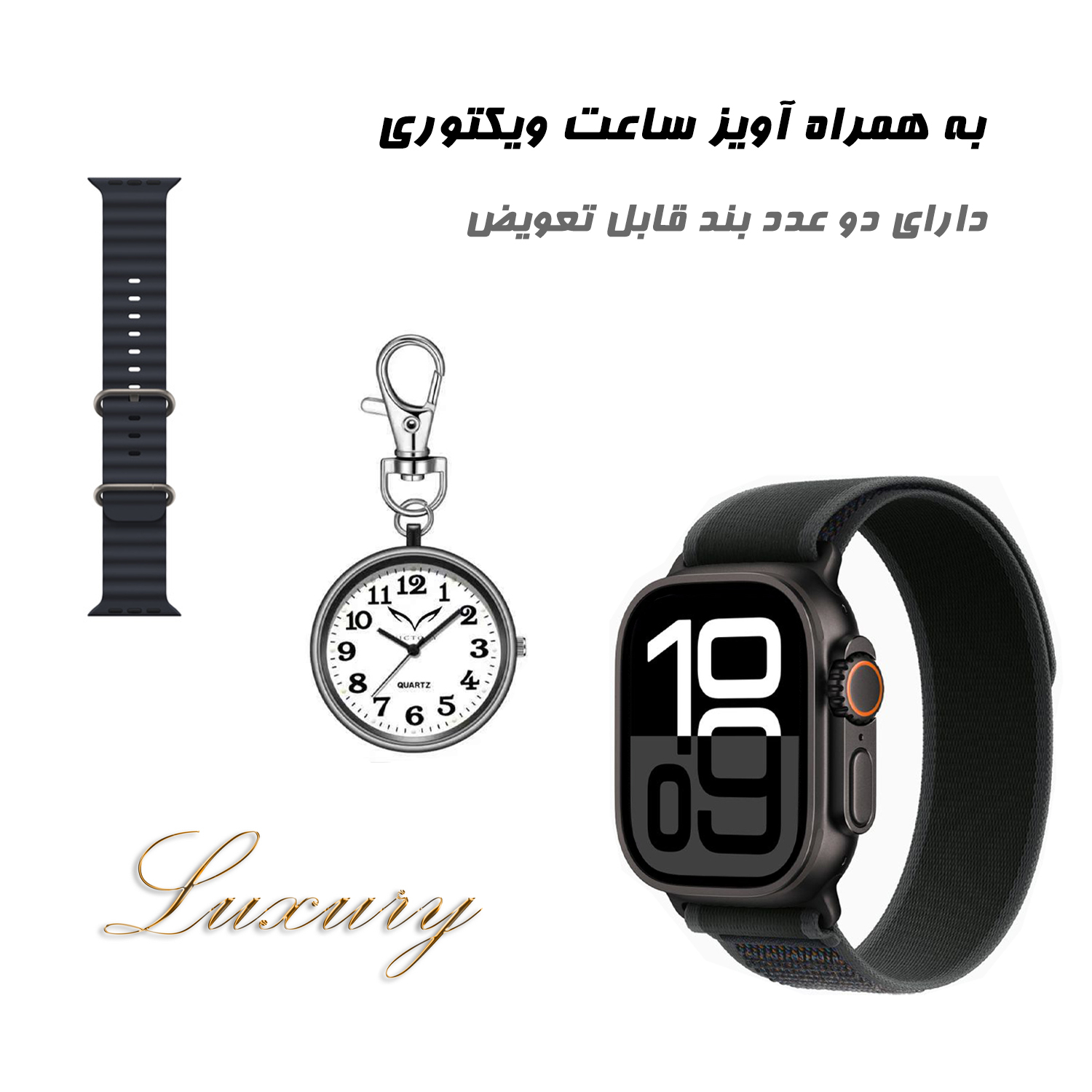 ساعت هوشمند 2.02 اینچی ویکتوری مدل WATCH 9 ULTRA 2 با بند پارچه ای