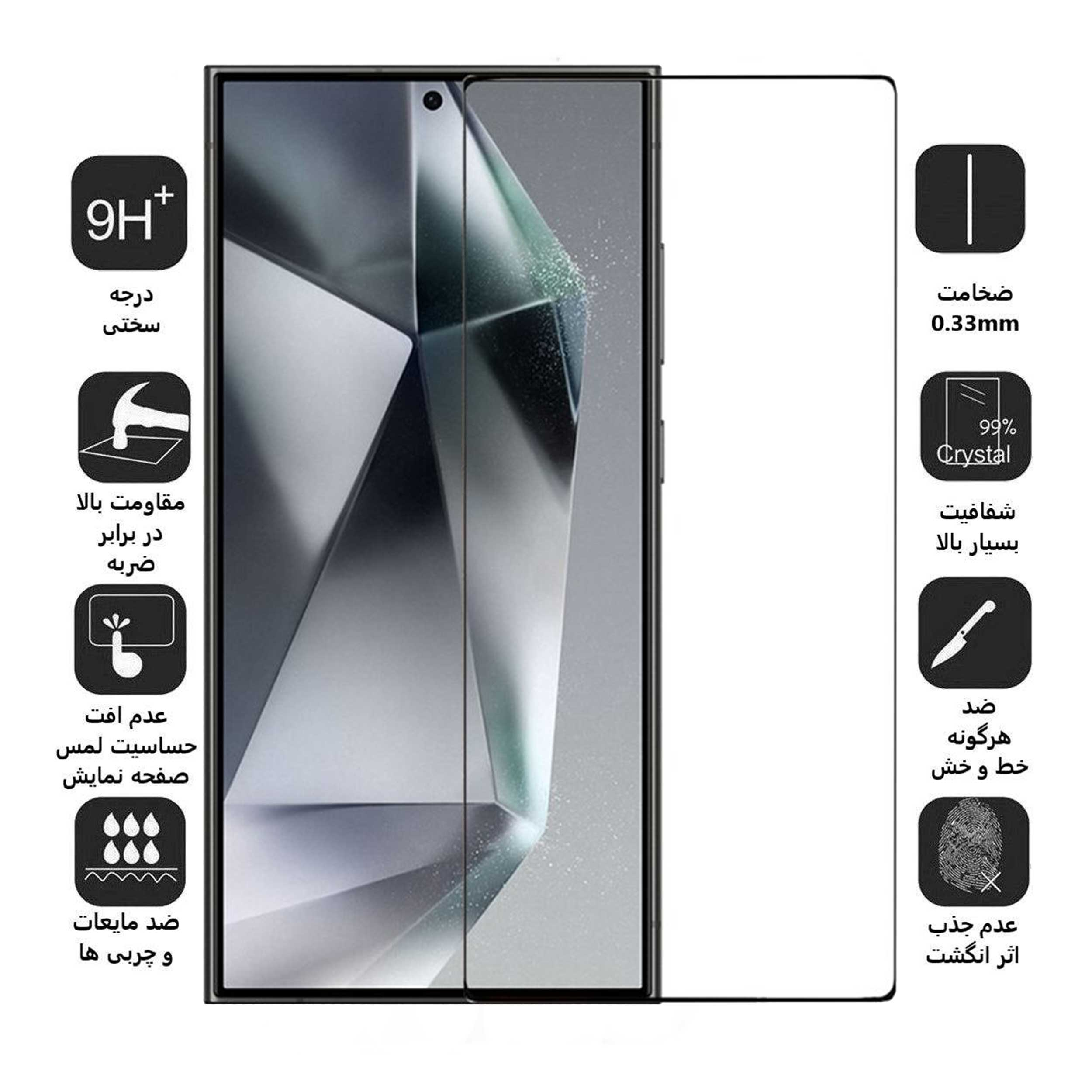 محافظ صفحه نمایش بوف مدل FullGlue-Max-G مناسب برای گوشی موبایل سامسونگ Galaxy S24 Ultra