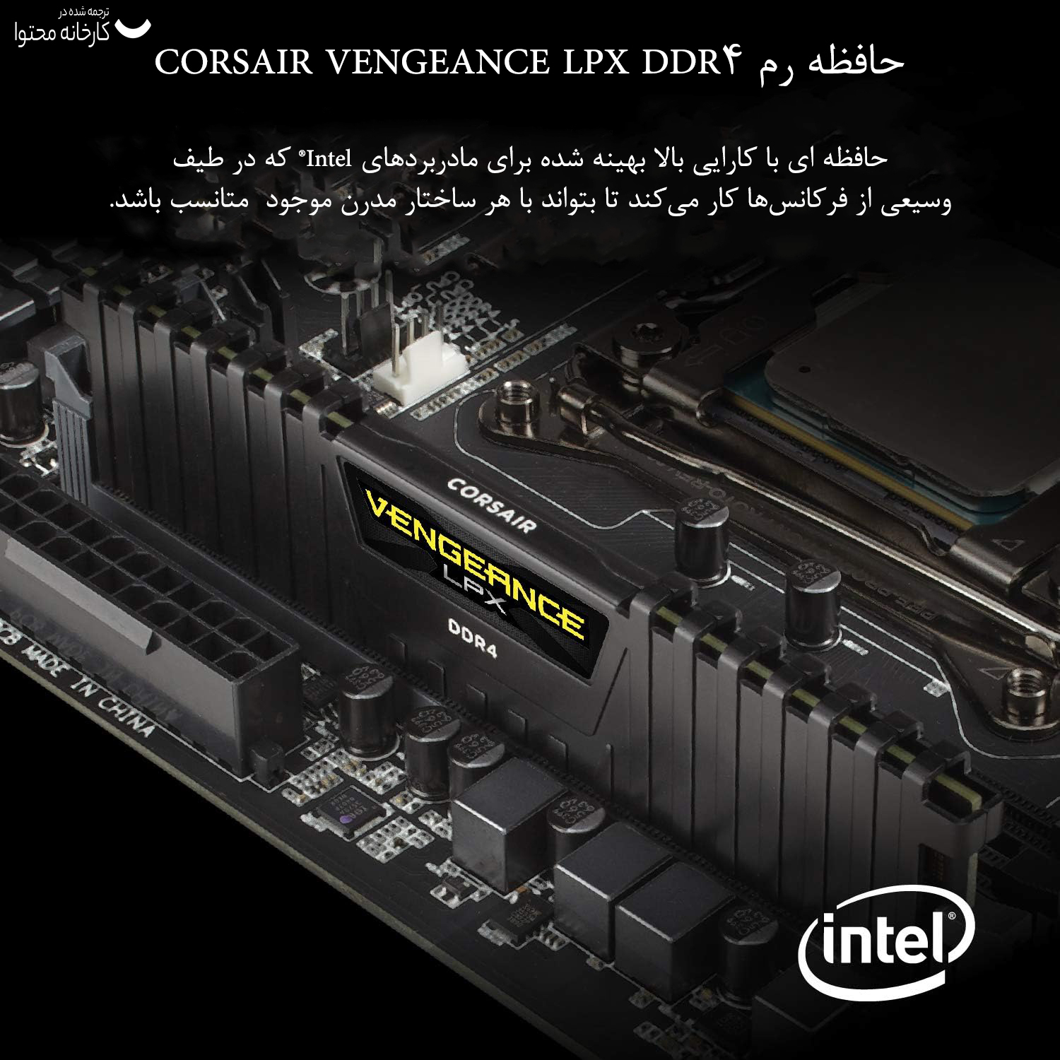 رم دسکتاپ DDR4 دو کاناله 3200 مگاهرتز CL16 کورسیر مدل Vengeance LPX ظرفیت 16 گیگابایت