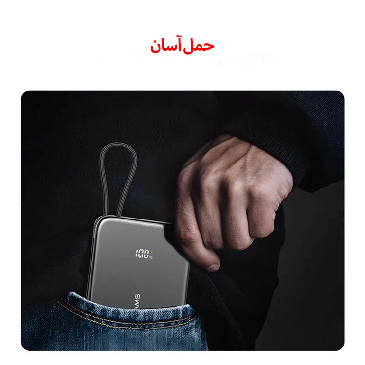 پاوربانک یوسمز مدل US-CD227-20W ظرفیت 5000 میلی آمپر ساعت به همراه کابل متصل USB-C