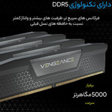 رم دسکتاپ DDR5 دو کاناله 6000 مگاهرتز CL36 کورسیر مدل VENGEANCE ظرفیت 32 گیگابایت