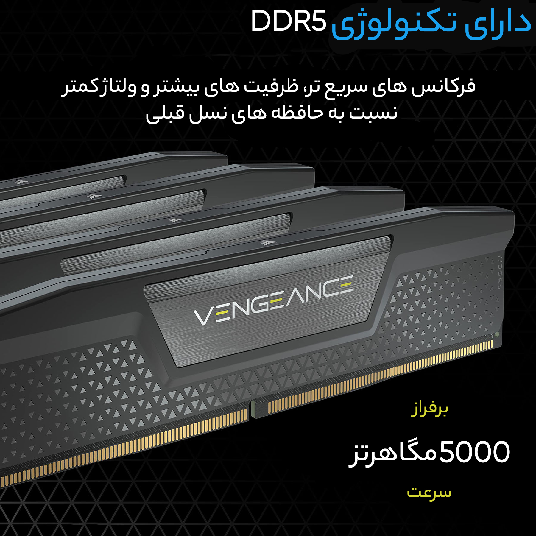 رم دسکتاپ DDR5 دو کاناله 6000 مگاهرتز CL36 کورسیر مدل VENGEANCE ظرفیت 32 گیگابایت