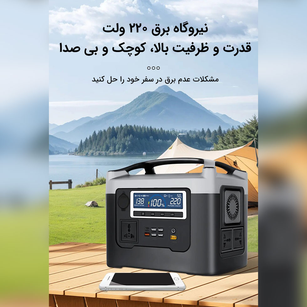 پاوربانک مدل مولتی 600W کمپینگ 220v طرح شارژ وایرلس ظرفیت 120000 میلی آمپر ساعت