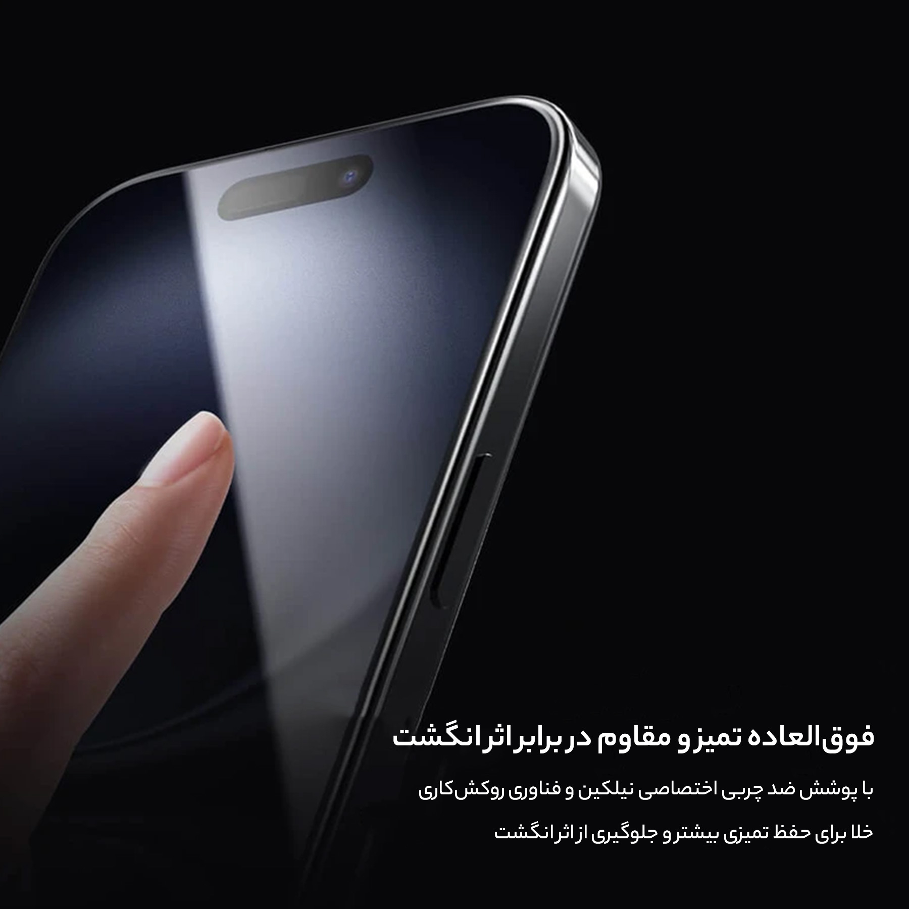 محافظ صفحه نمایش نیلکین مدل CP Plus Pro مناسب برای گوشی موبایل  اپل iPhone 16 به همراه کیت نصب