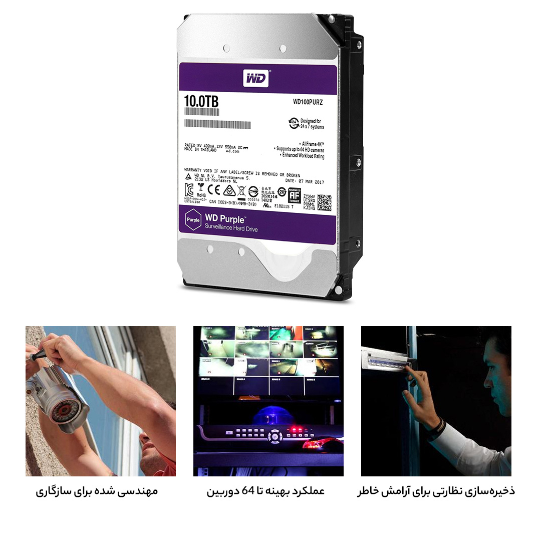 هارددیسک اینترنال وسترن دیجیتال مدل Purple WD100PURZ ظرفیت 10 ترابایت