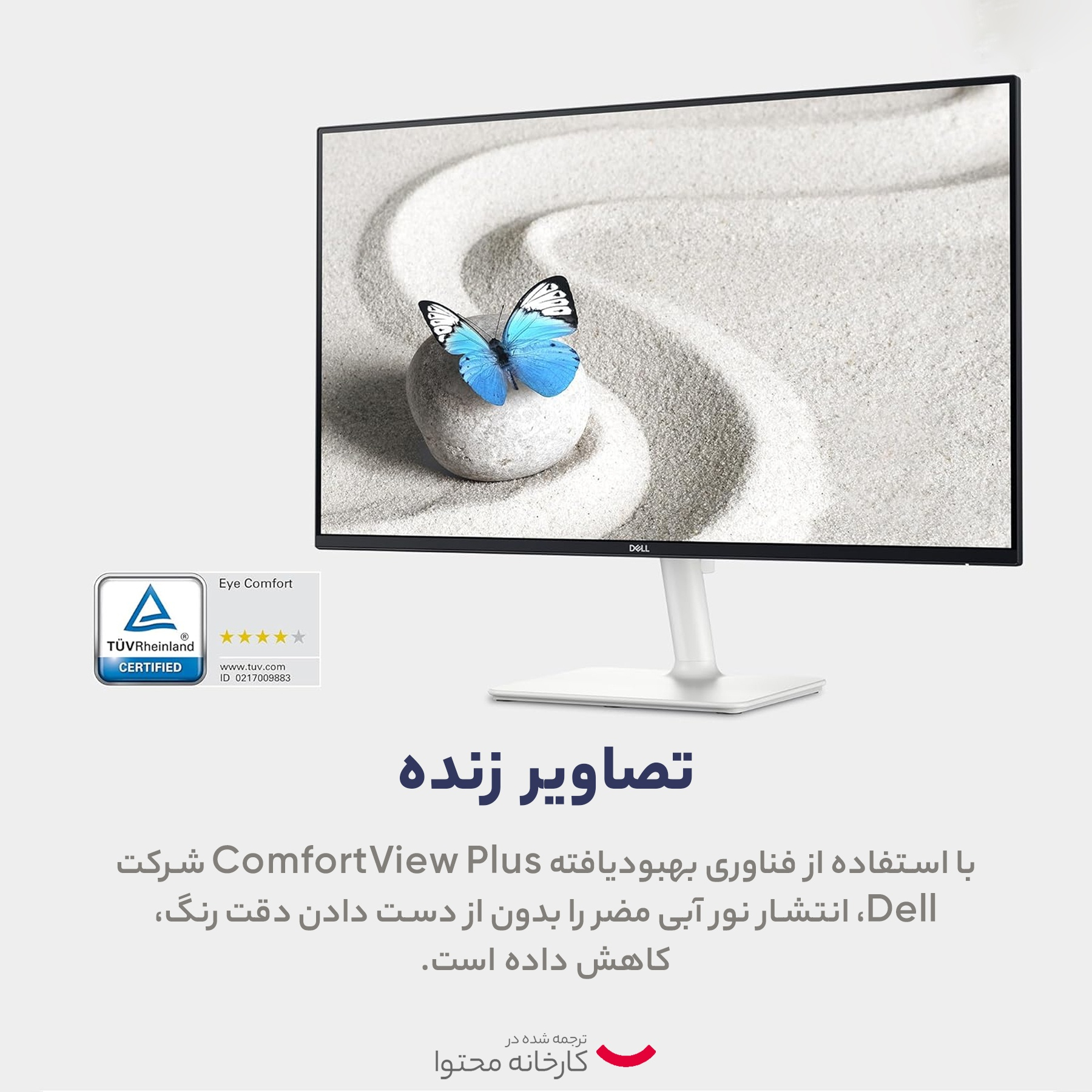 مانیتور دل مدل S2425H سایز 23.8 اینچ