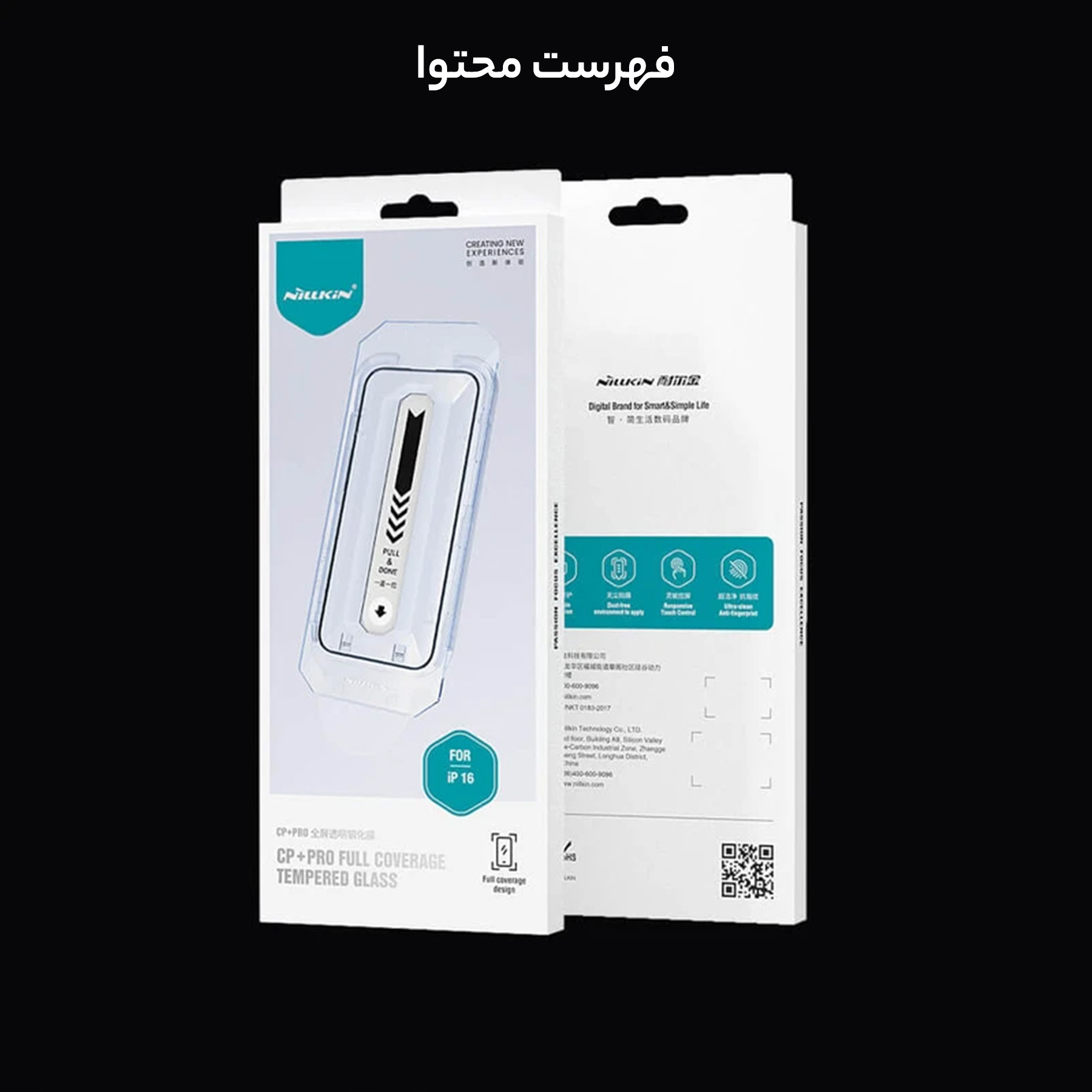 محافظ صفحه نمایش نیلکین مدل CP Plus Pro مناسب برای گوشی موبایل اپل iPhone 16 Pro max به همراه کیت نصب آسان