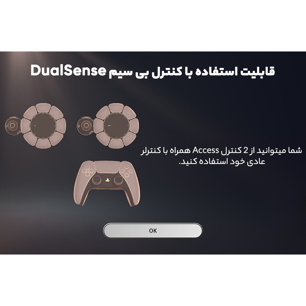 دسته بازی پلی استیشن 5 سونی مدل Access